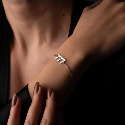 Divine Protection Bracelet with Angel Number 777, Manifest Luck and Abundance